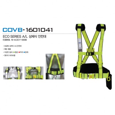Dây bán thân bao gồm dây giảm sốc 2 móc nhôm (khóa bấm) - BE-COVB-1601041.4